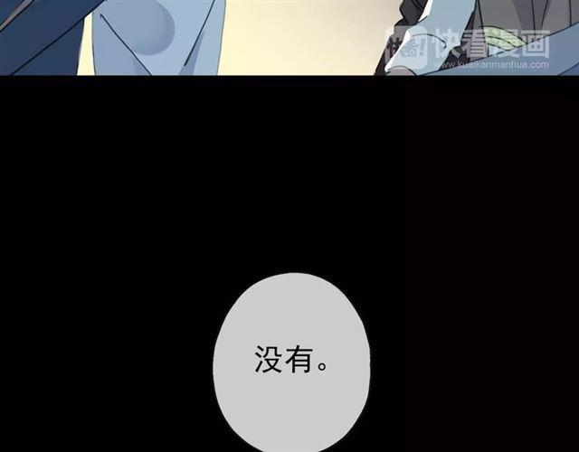 《甜美的咬痕》漫画最新章节第3话 只有我可以~免费下拉式在线观看章节第【45】张图片