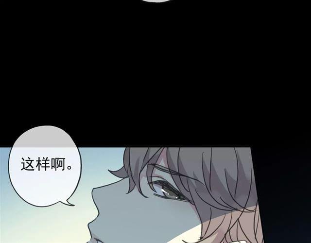 《甜美的咬痕》漫画最新章节第3话 只有我可以~免费下拉式在线观看章节第【46】张图片