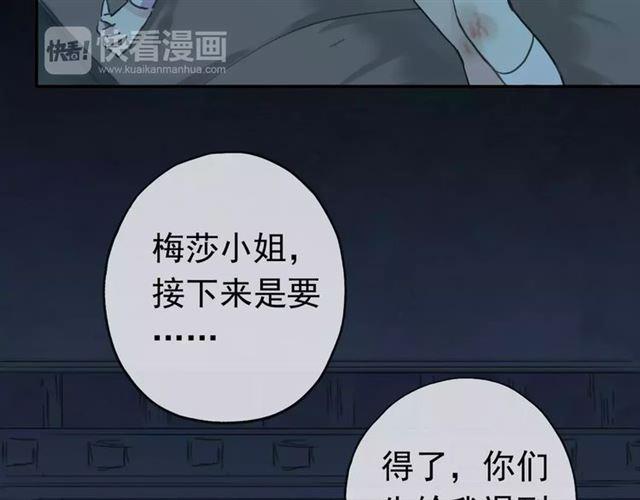 《甜美的咬痕》漫画最新章节第3话 只有我可以~免费下拉式在线观看章节第【52】张图片