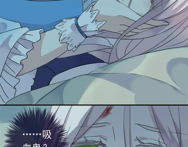 《甜美的咬痕》漫画最新章节第3话 只有我可以~免费下拉式在线观看章节第【57】张图片