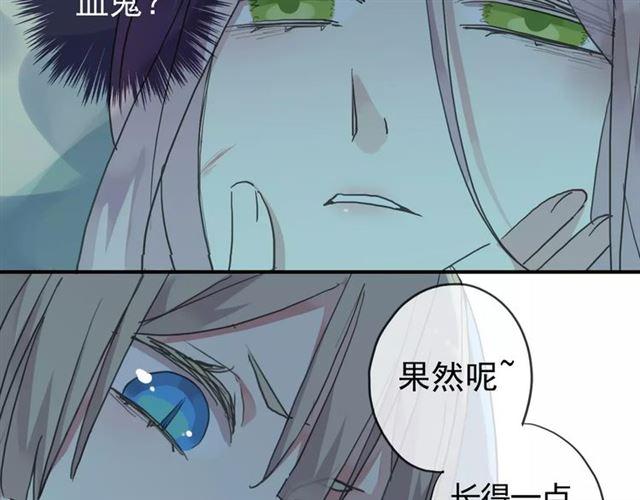 《甜美的咬痕》漫画最新章节第3话 只有我可以~免费下拉式在线观看章节第【58】张图片