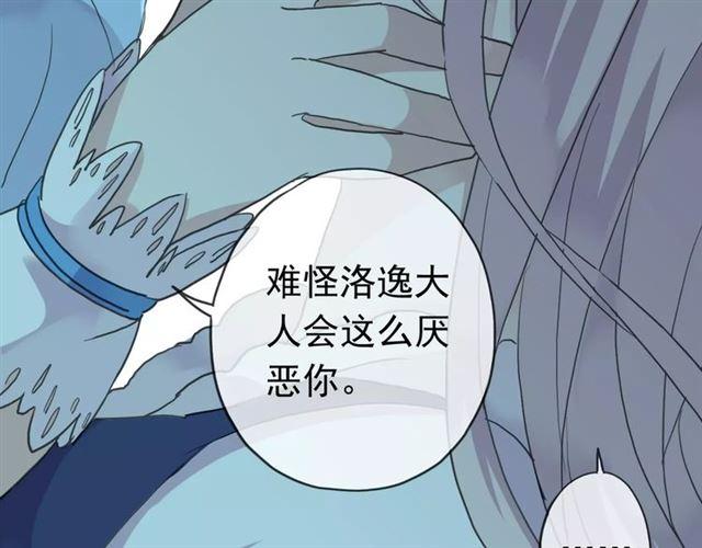 《甜美的咬痕》漫画最新章节第3话 只有我可以~免费下拉式在线观看章节第【60】张图片