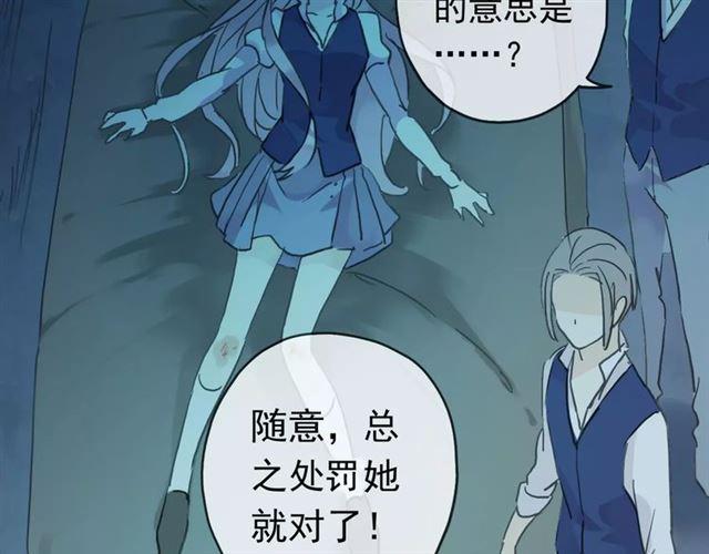 《甜美的咬痕》漫画最新章节第3话 只有我可以~免费下拉式在线观看章节第【62】张图片