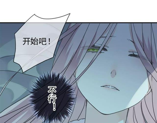 《甜美的咬痕》漫画最新章节第3话 只有我可以~免费下拉式在线观看章节第【65】张图片