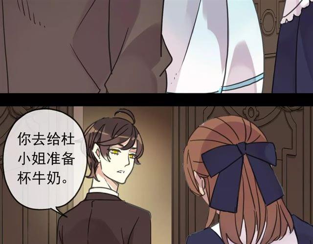 《甜美的咬痕》漫画最新章节第37话 让我来照顾你吧免费下拉式在线观看章节第【15】张图片