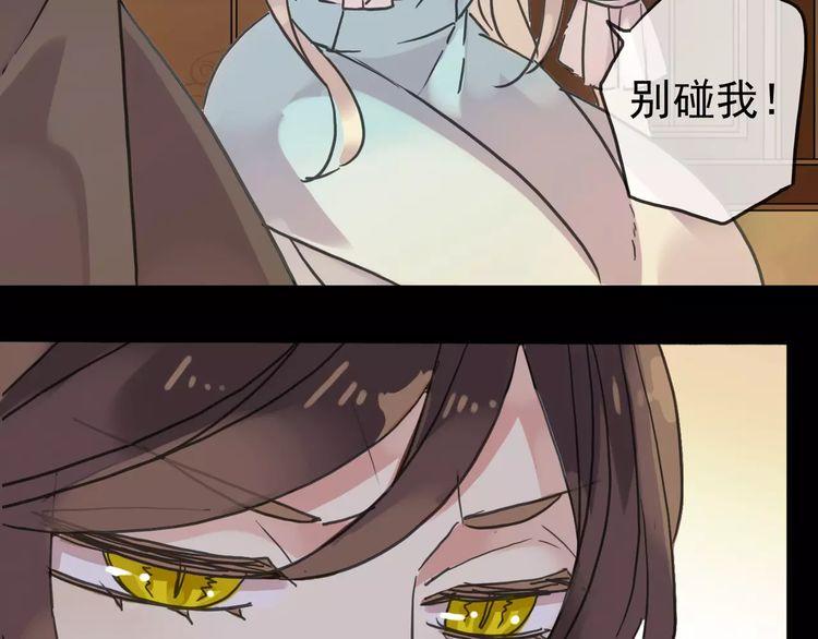 《甜美的咬痕》漫画最新章节第37话 让我来照顾你吧免费下拉式在线观看章节第【27】张图片