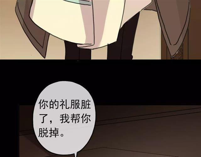 《甜美的咬痕》漫画最新章节第37话 让我来照顾你吧免费下拉式在线观看章节第【34】张图片