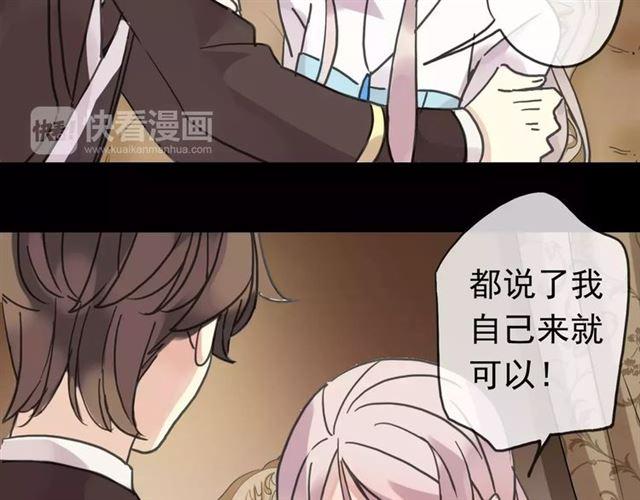 《甜美的咬痕》漫画最新章节第37话 让我来照顾你吧免费下拉式在线观看章节第【38】张图片