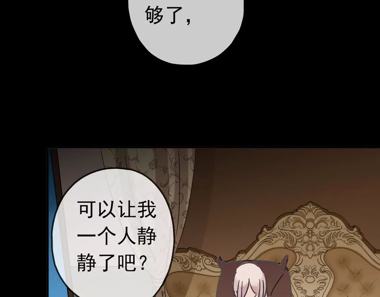 《甜美的咬痕》漫画最新章节第37话 让我来照顾你吧免费下拉式在线观看章节第【43】张图片