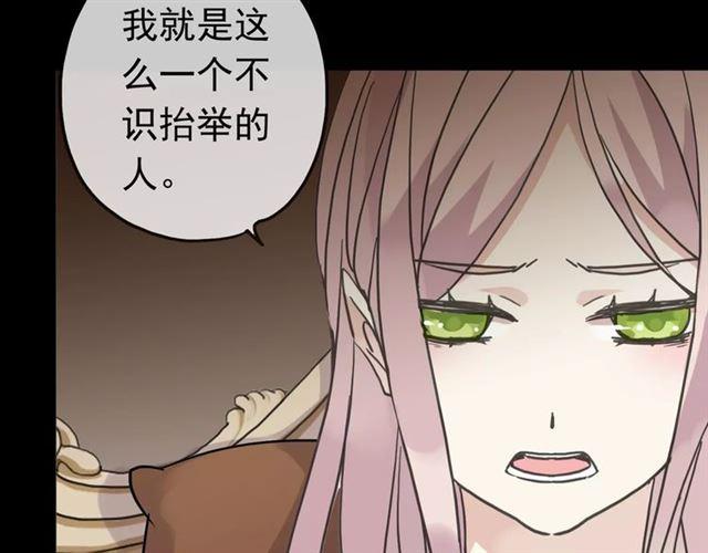 《甜美的咬痕》漫画最新章节第37话 让我来照顾你吧免费下拉式在线观看章节第【49】张图片