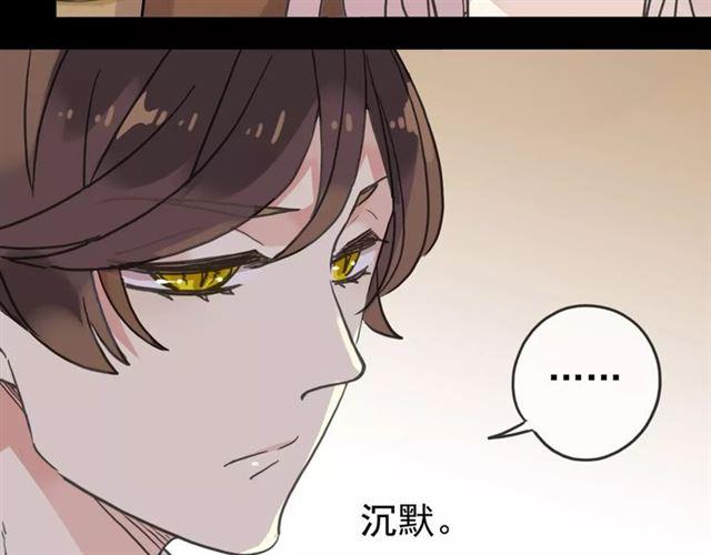 《甜美的咬痕》漫画最新章节第37话 让我来照顾你吧免费下拉式在线观看章节第【50】张图片