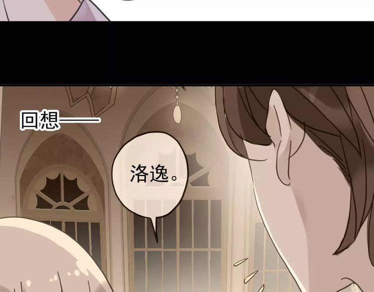 《甜美的咬痕》漫画最新章节第37话 让我来照顾你吧免费下拉式在线观看章节第【51】张图片