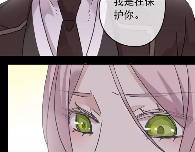 《甜美的咬痕》漫画最新章节第37话 让我来照顾你吧免费下拉式在线观看章节第【63】张图片