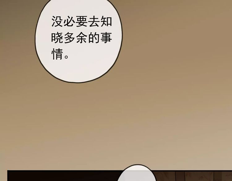 《甜美的咬痕》漫画最新章节第37话 让我来照顾你吧免费下拉式在线观看章节第【67】张图片