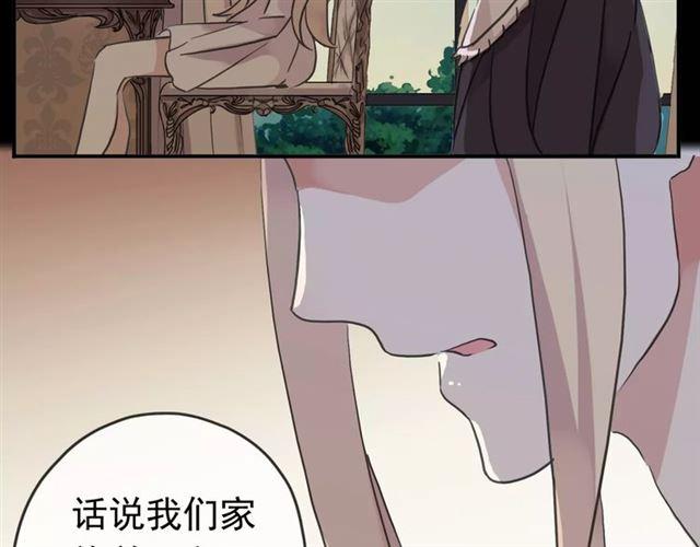 《甜美的咬痕》漫画最新章节第38话 令人心碎的消息…免费下拉式在线观看章节第【14】张图片