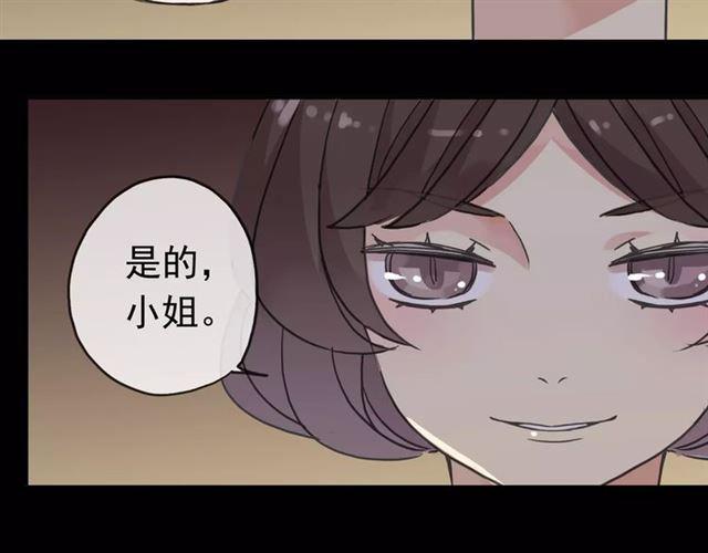 《甜美的咬痕》漫画最新章节第38话 令人心碎的消息…免费下拉式在线观看章节第【17】张图片