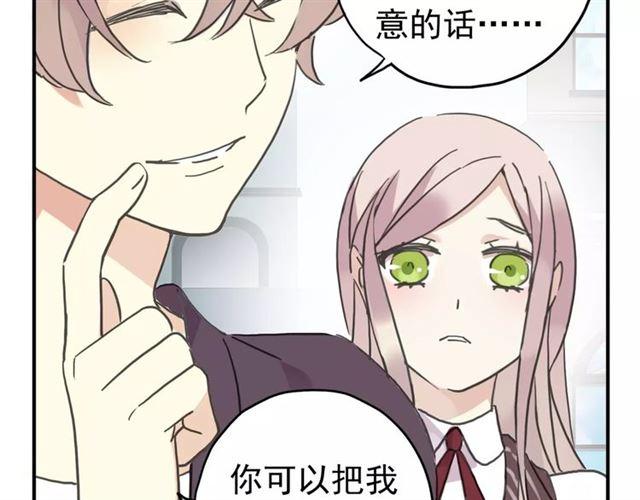 《甜美的咬痕》漫画最新章节第38话 令人心碎的消息…免费下拉式在线观看章节第【32】张图片