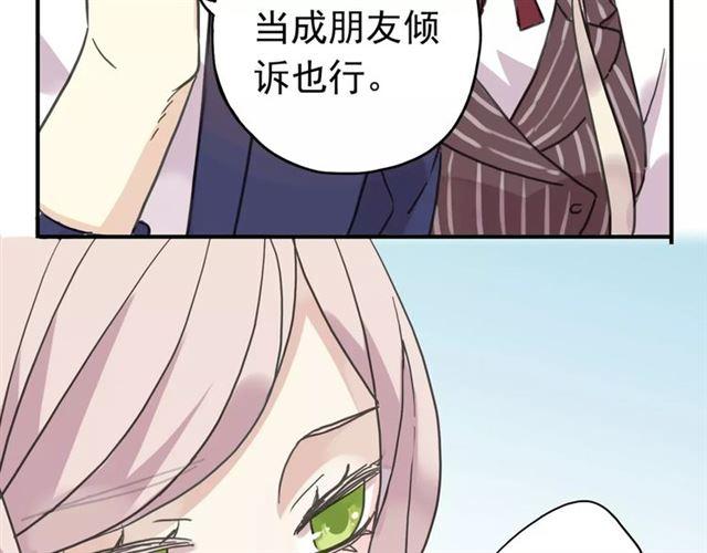 《甜美的咬痕》漫画最新章节第38话 令人心碎的消息…免费下拉式在线观看章节第【33】张图片