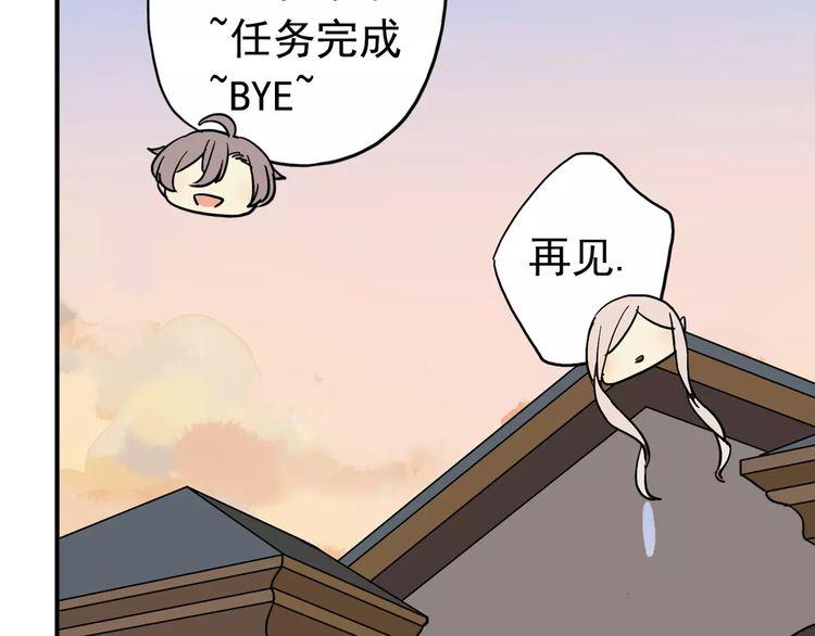 《甜美的咬痕》漫画最新章节第38话 令人心碎的消息…免费下拉式在线观看章节第【36】张图片