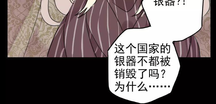 《甜美的咬痕》漫画最新章节第38话 令人心碎的消息…免费下拉式在线观看章节第【46】张图片