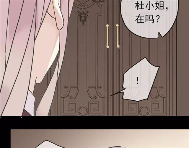 《甜美的咬痕》漫画最新章节第38话 令人心碎的消息…免费下拉式在线观看章节第【48】张图片