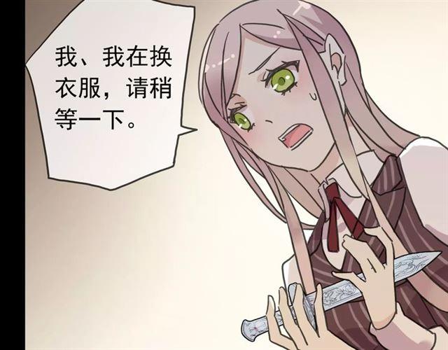 《甜美的咬痕》漫画最新章节第38话 令人心碎的消息…免费下拉式在线观看章节第【49】张图片