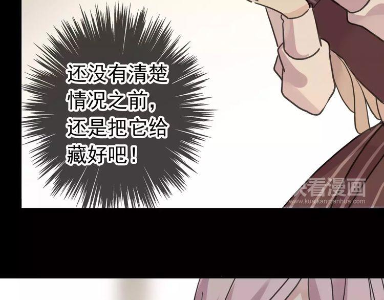 《甜美的咬痕》漫画最新章节第38话 令人心碎的消息…免费下拉式在线观看章节第【50】张图片