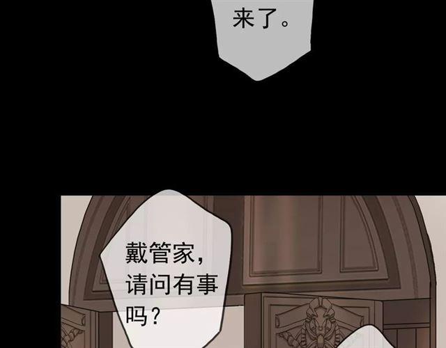 《甜美的咬痕》漫画最新章节第38话 令人心碎的消息…免费下拉式在线观看章节第【53】张图片