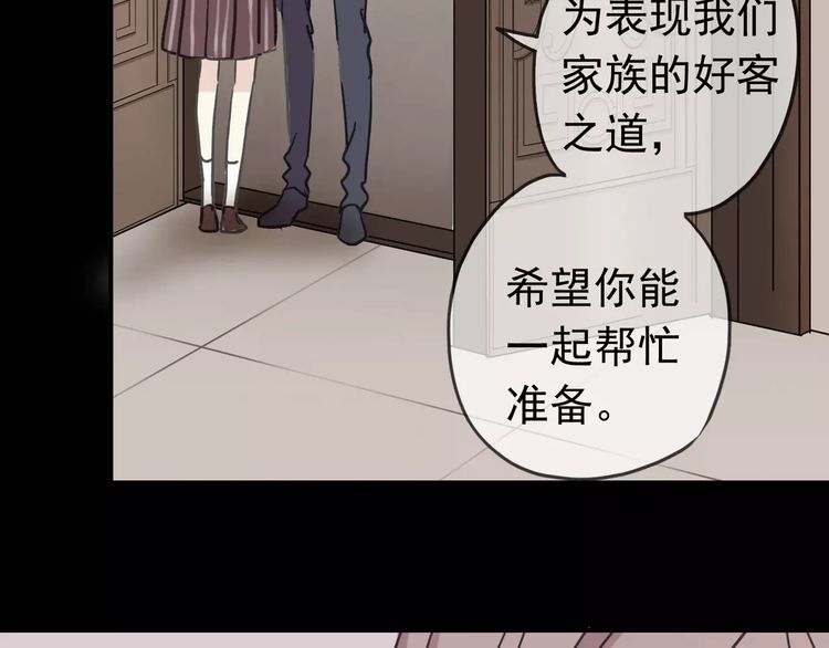 《甜美的咬痕》漫画最新章节第38话 令人心碎的消息…免费下拉式在线观看章节第【55】张图片