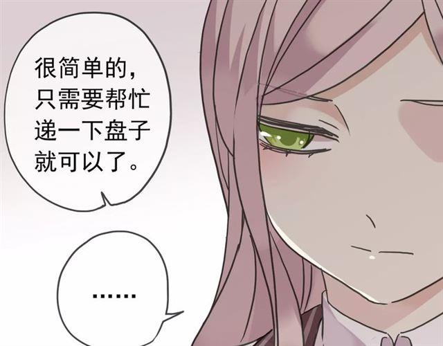 《甜美的咬痕》漫画最新章节第38话 令人心碎的消息…免费下拉式在线观看章节第【56】张图片