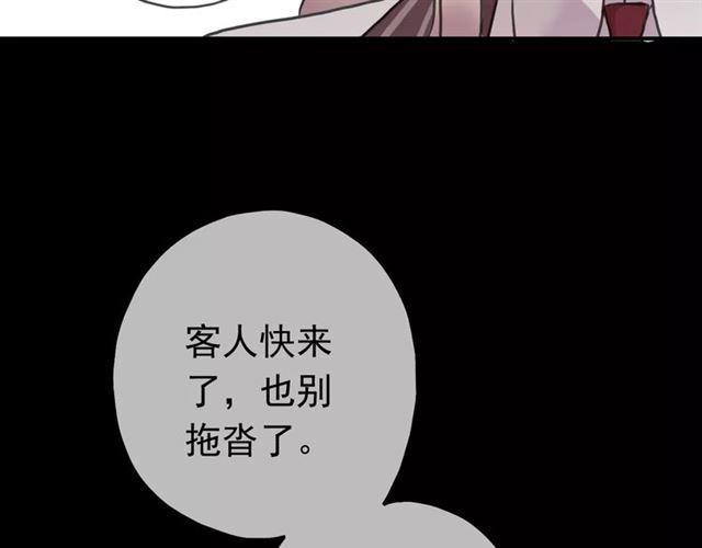 《甜美的咬痕》漫画最新章节第38话 令人心碎的消息…免费下拉式在线观看章节第【57】张图片