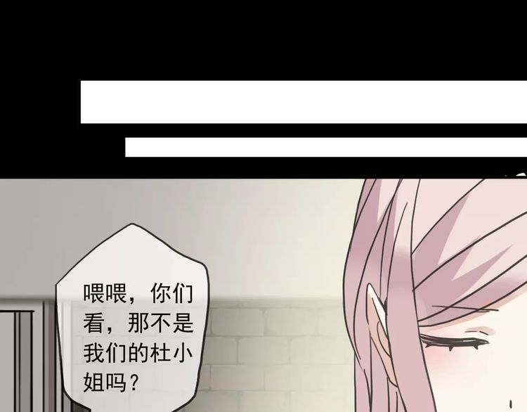 《甜美的咬痕》漫画最新章节第38话 令人心碎的消息…免费下拉式在线观看章节第【59】张图片