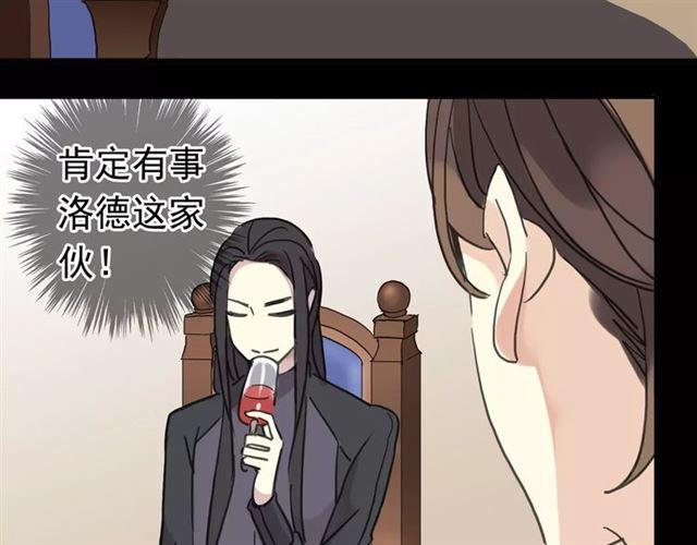 《甜美的咬痕》漫画最新章节第38话 令人心碎的消息…免费下拉式在线观看章节第【68】张图片