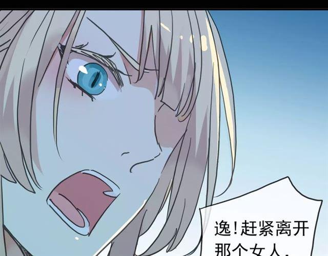 《甜美的咬痕》漫画最新章节第39话 爱的独占宣言免费下拉式在线观看章节第【110】张图片