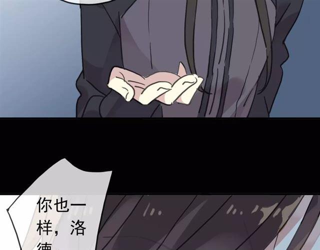 《甜美的咬痕》漫画最新章节第39话 爱的独占宣言免费下拉式在线观看章节第【118】张图片