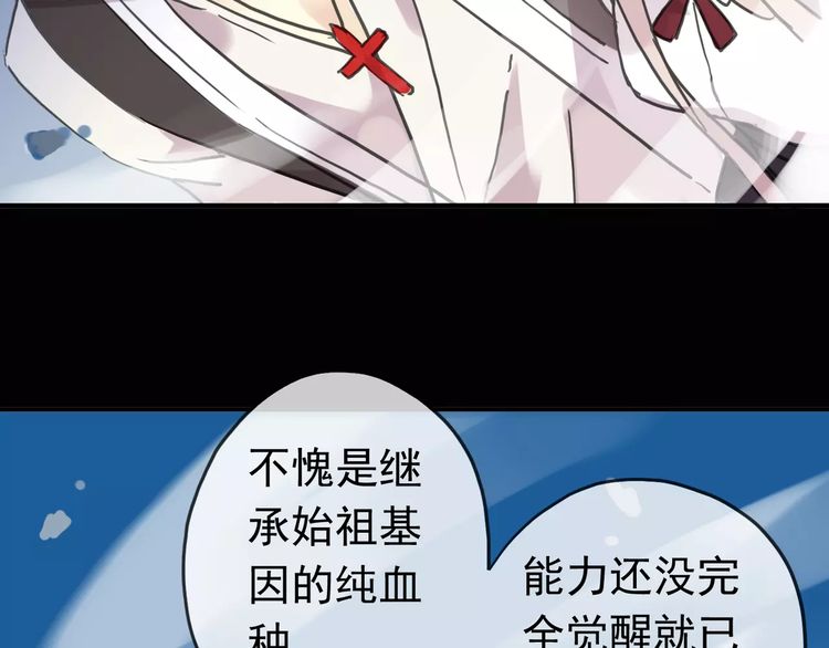 《甜美的咬痕》漫画最新章节第39话 爱的独占宣言免费下拉式在线观看章节第【126】张图片