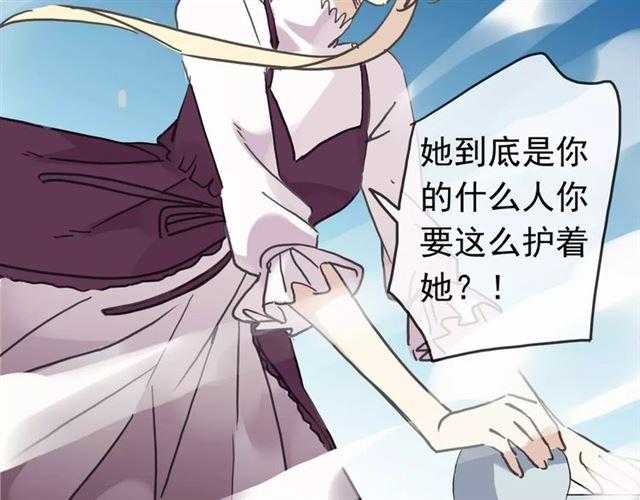 《甜美的咬痕》漫画最新章节第39话 爱的独占宣言免费下拉式在线观看章节第【129】张图片