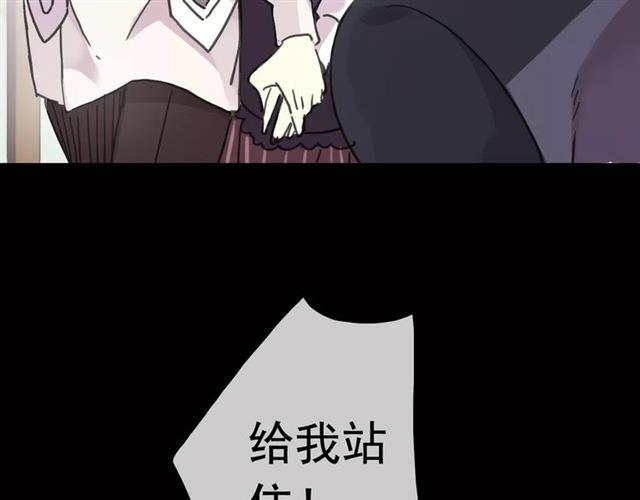 《甜美的咬痕》漫画最新章节第39话 爱的独占宣言免费下拉式在线观看章节第【15】张图片