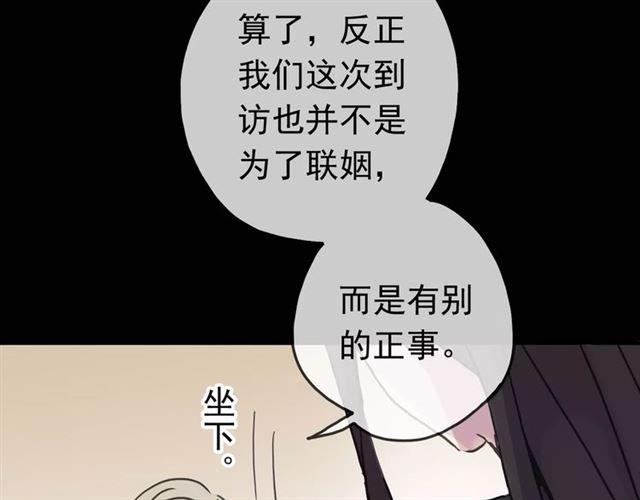 《甜美的咬痕》漫画最新章节第39话 爱的独占宣言免费下拉式在线观看章节第【28】张图片