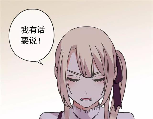 《甜美的咬痕》漫画最新章节第39话 爱的独占宣言免费下拉式在线观看章节第【37】张图片