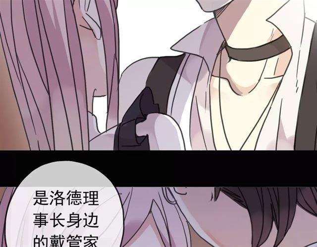 《甜美的咬痕》漫画最新章节第39话 爱的独占宣言免费下拉式在线观看章节第【45】张图片