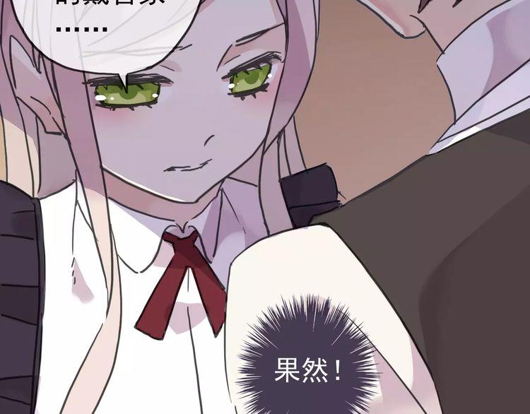 《甜美的咬痕》漫画最新章节第39话 爱的独占宣言免费下拉式在线观看章节第【46】张图片