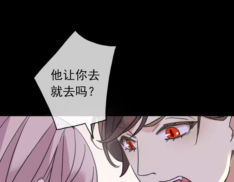 《甜美的咬痕》漫画最新章节第39话 爱的独占宣言免费下拉式在线观看章节第【48】张图片