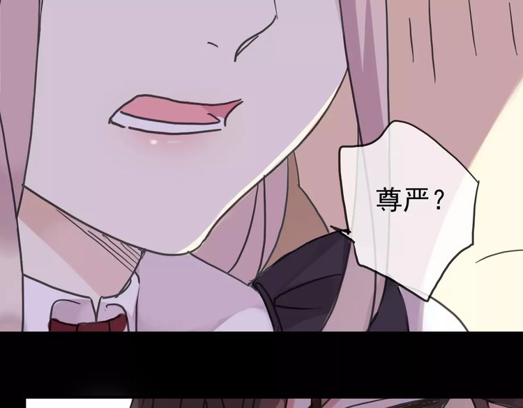 《甜美的咬痕》漫画最新章节第39话 爱的独占宣言免费下拉式在线观看章节第【50】张图片