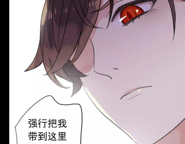 《甜美的咬痕》漫画最新章节第39话 爱的独占宣言免费下拉式在线观看章节第【51】张图片