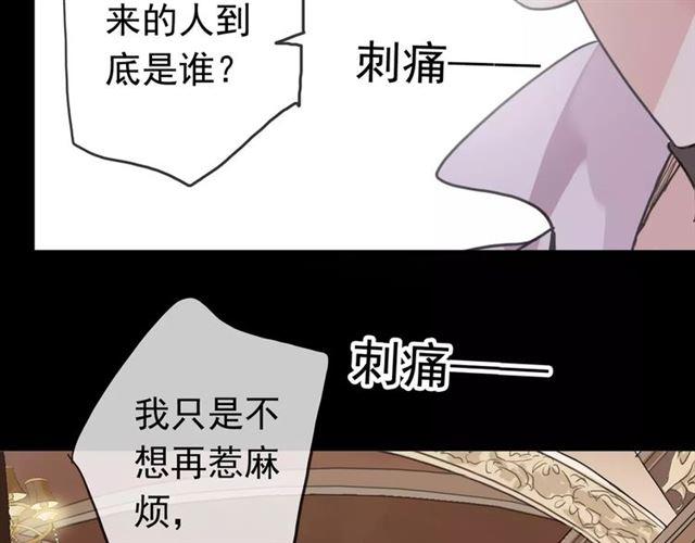 《甜美的咬痕》漫画最新章节第39话 爱的独占宣言免费下拉式在线观看章节第【52】张图片