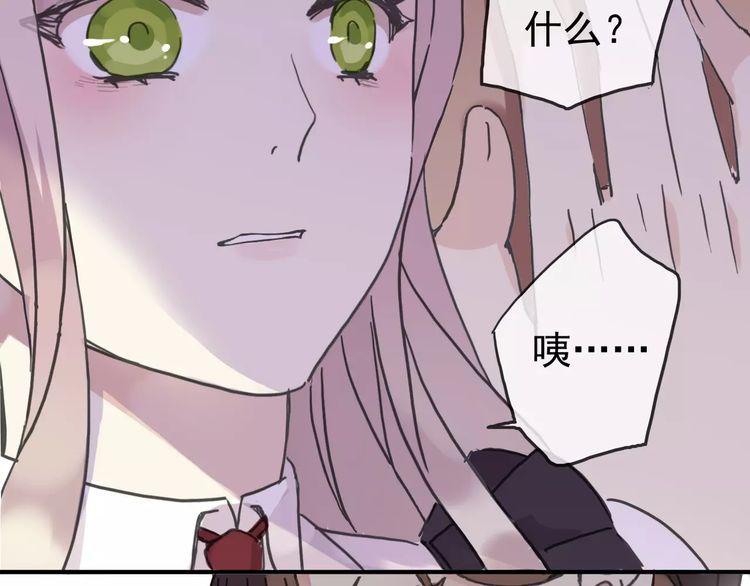 《甜美的咬痕》漫画最新章节第39话 爱的独占宣言免费下拉式在线观看章节第【59】张图片