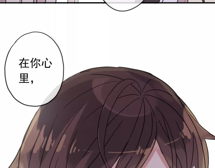 《甜美的咬痕》漫画最新章节第39话 爱的独占宣言免费下拉式在线观看章节第【61】张图片