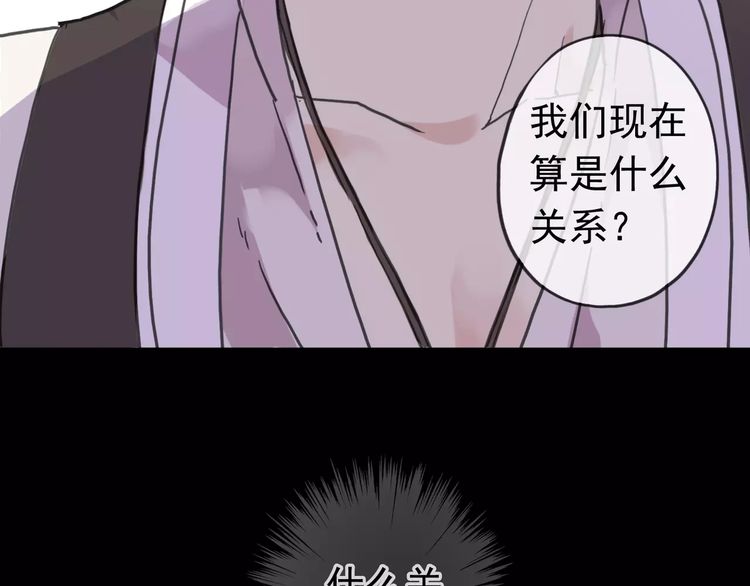 《甜美的咬痕》漫画最新章节第39话 爱的独占宣言免费下拉式在线观看章节第【63】张图片