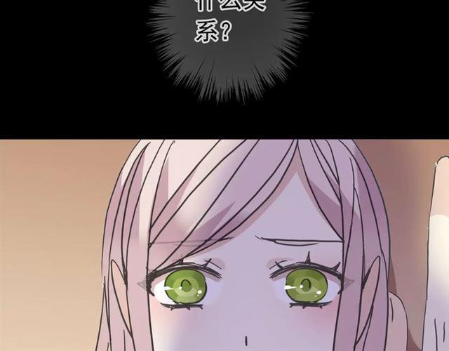 《甜美的咬痕》漫画最新章节第39话 爱的独占宣言免费下拉式在线观看章节第【64】张图片